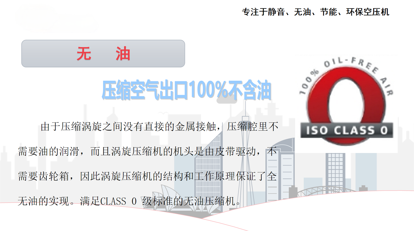 無油渦旋空壓機(jī)